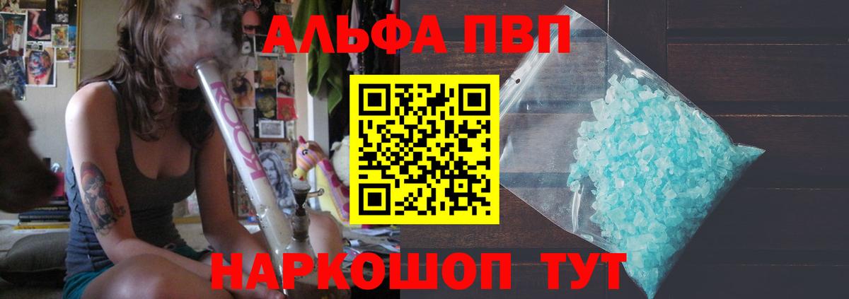 Холмск  Alfa_PVP крисы CK  Вход с VPN  APVP крисы CK 