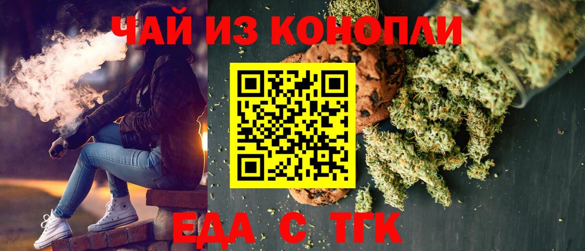 Холмск  Canna-Cookies конопля  Вход с VPN 