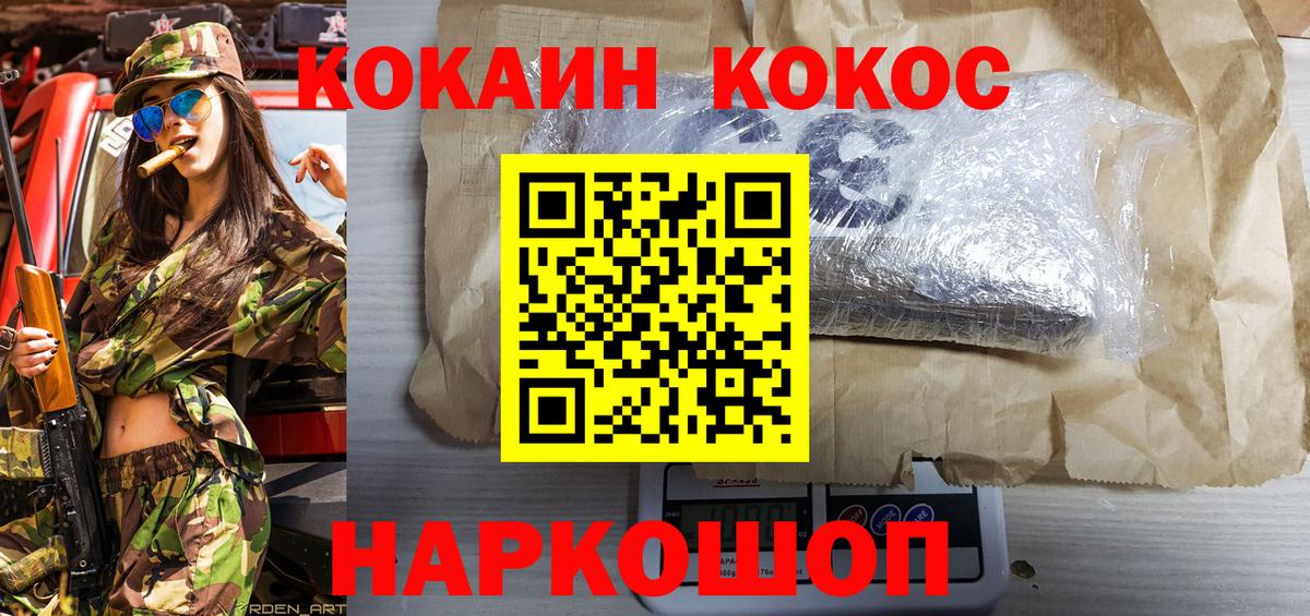 КОКАИН 99%  КОКАИН Перу  Вход с VPN  Холмск 