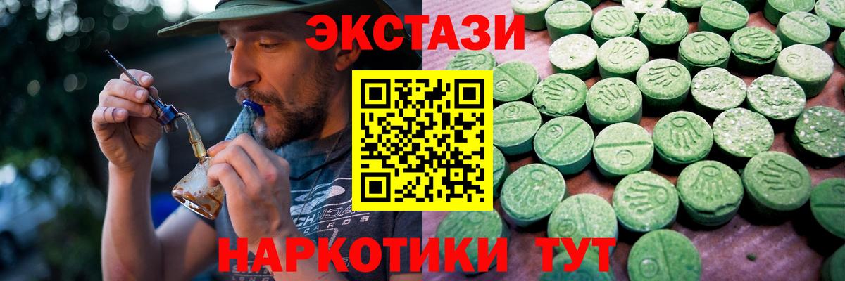 Экстази 280мг Холмск