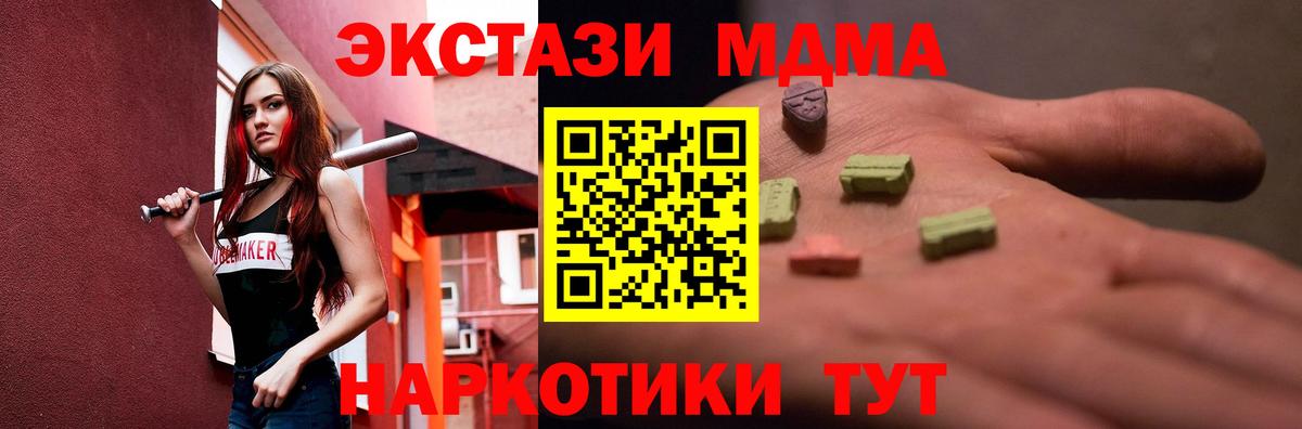 Экстази Cube  Ecstasy  Экстази XTC  Холмск  Вход с VPN 