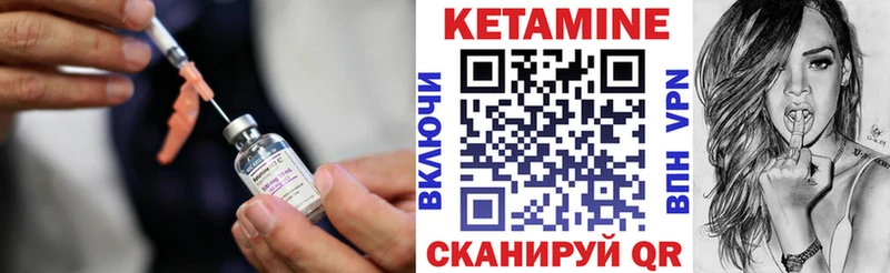 Кетамин ketamine  Холмск 