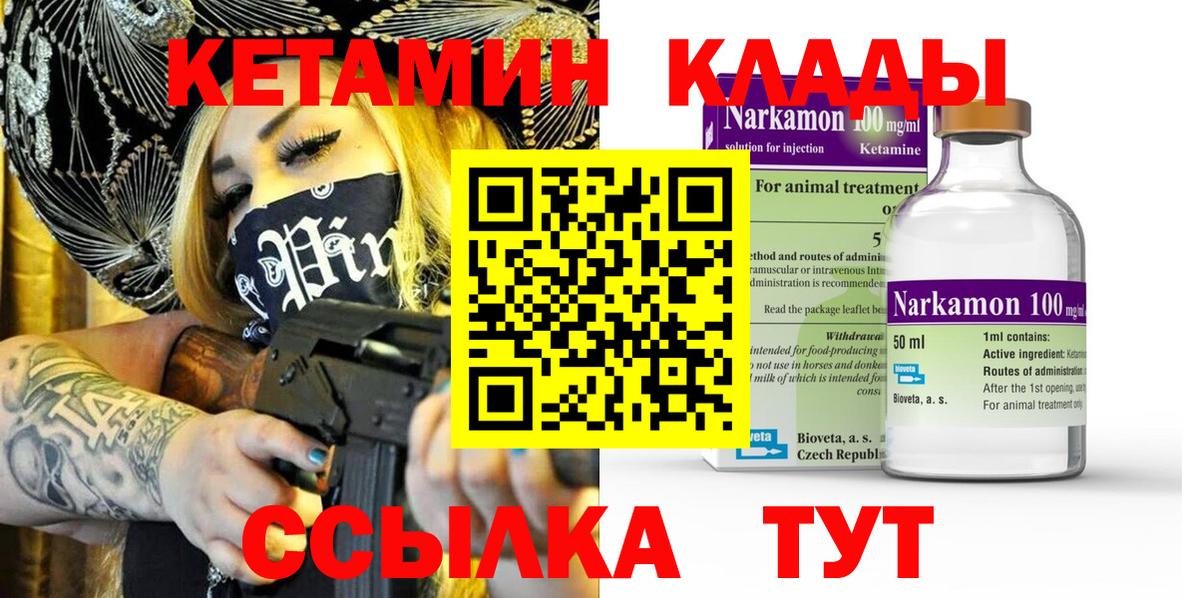 Холмск  Кетамин VHQ  Вход с VPN  КЕТАМИН ketamine 