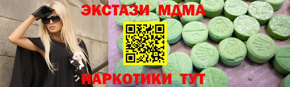 МДМА crystal Холмск
