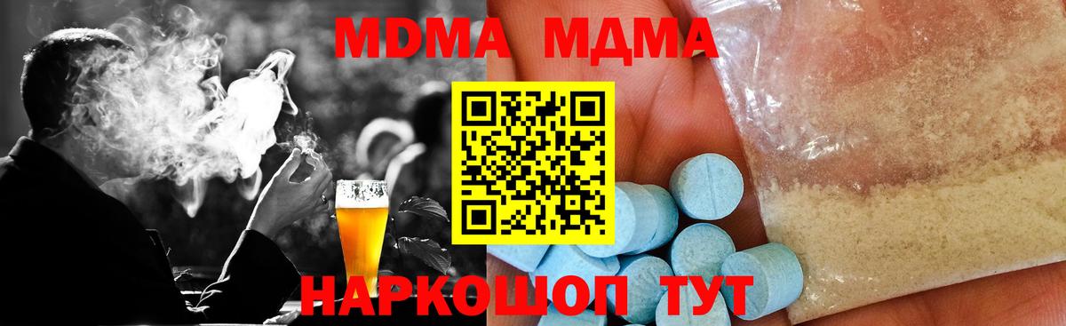 Холмск  MDMA молли  Вход с VPN 