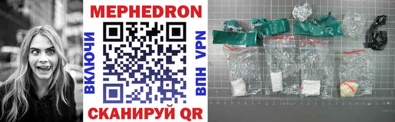 ссылка на мегу ТОР  Холмск  Меф mephedrone 