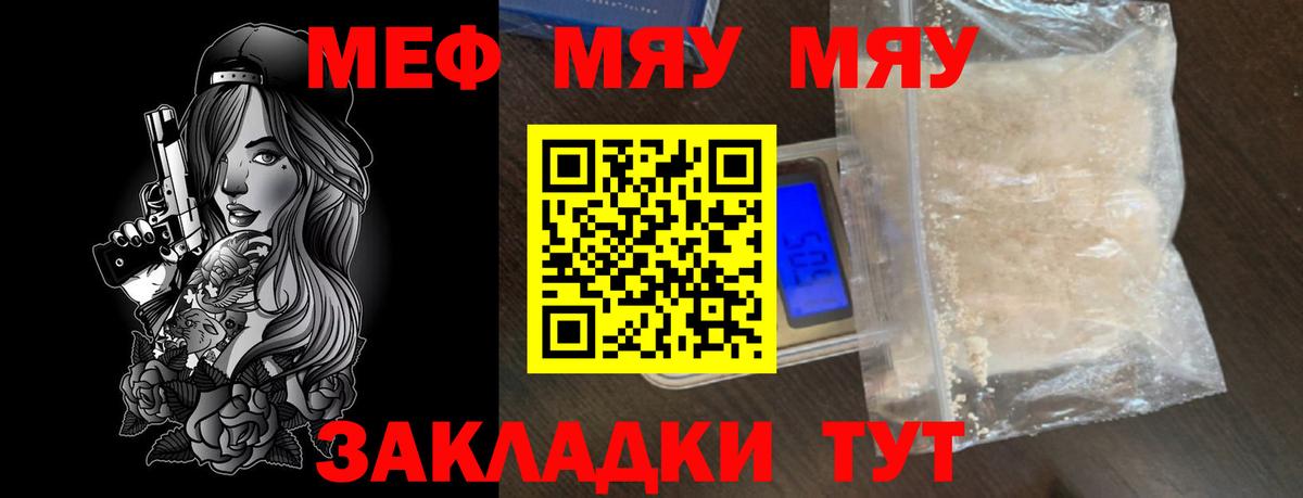 Меф кристаллы Холмск