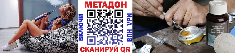 МЕГА ТОР  Холмск  Метадон белоснежный  где найти  