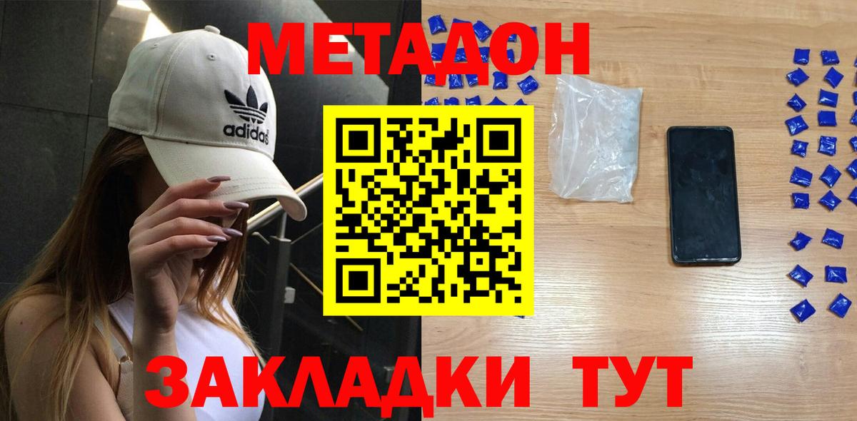Холмск  МЕТАДОН methadone  Вход с VPN  мега онион  Метадон methadone 