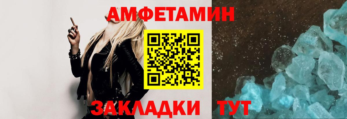 Первитин кристалл Холмск