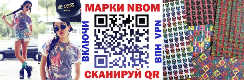 Марки NBOMe 1,8мг  Холмск 