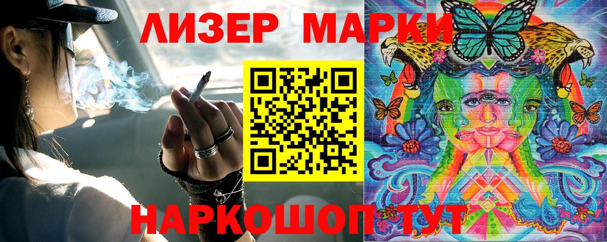 Марки 25I-NBOMe  Марки 25I-NBOMe 1500мкг  Вход с VPN  Холмск 