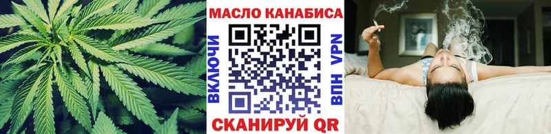 ТГК жижа где найти Холмск