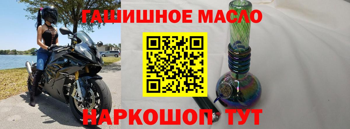 ТГК вейп с тгк Холмск
